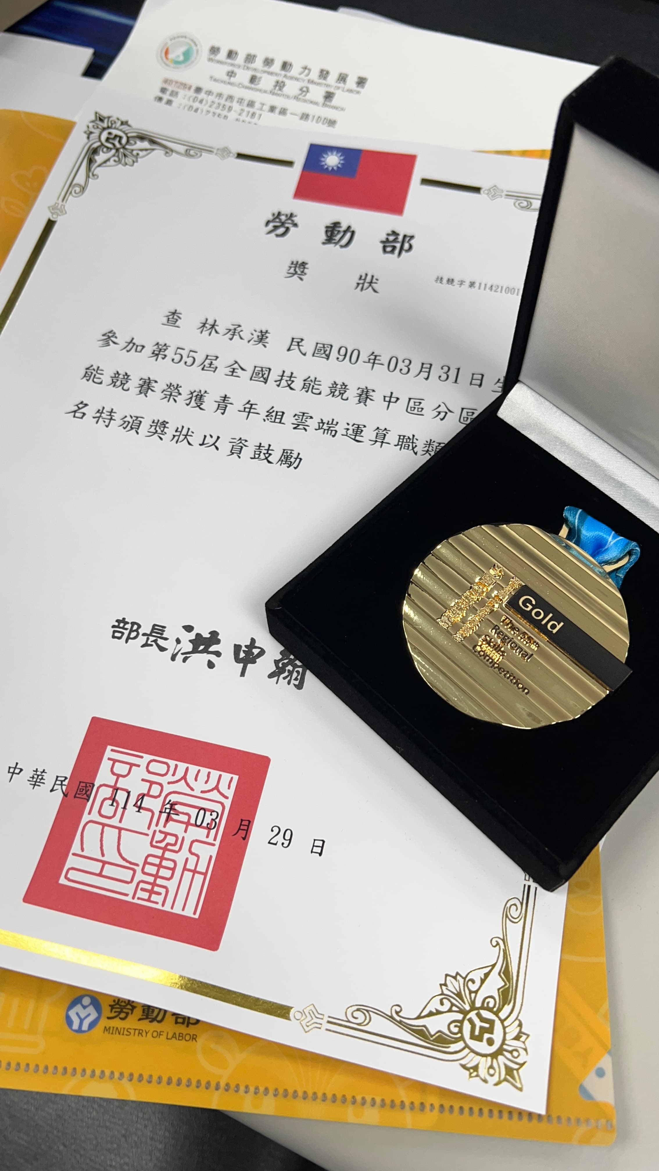 55th Central Skills Competition