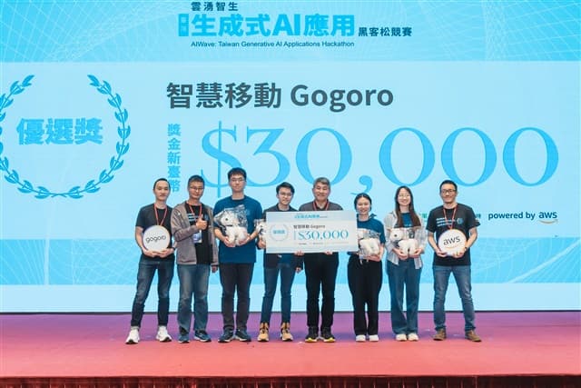 AIWave: Taiwan Generative AI Applications Hackathon